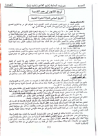 تاريخ القانون.pdf